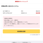 詐欺メール